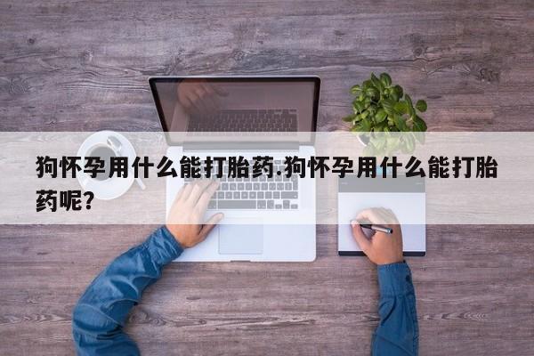 药流药购买新闻 第54页