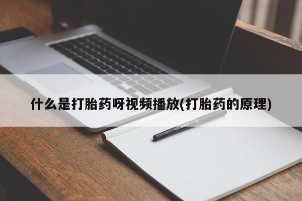 药流药购买动态 第54页