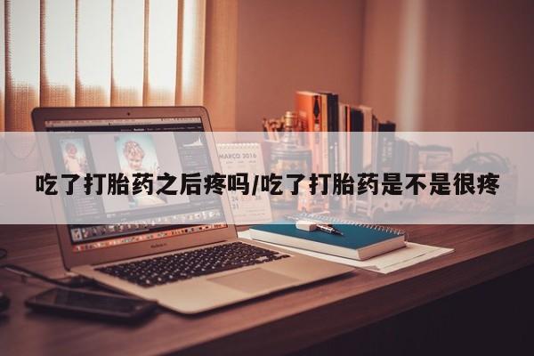 药流药购买动态 第45页