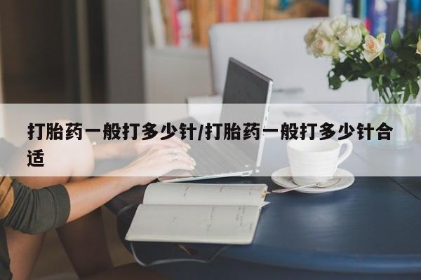 药流药购买新闻 第27页