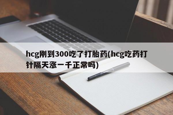 药流药购买要闻 第22页