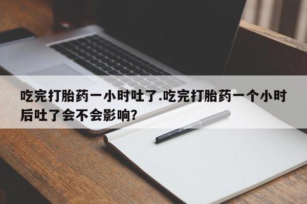 药流药购买要闻 第17页