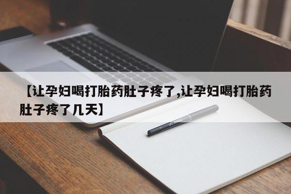 药流药购买动态 第8页
