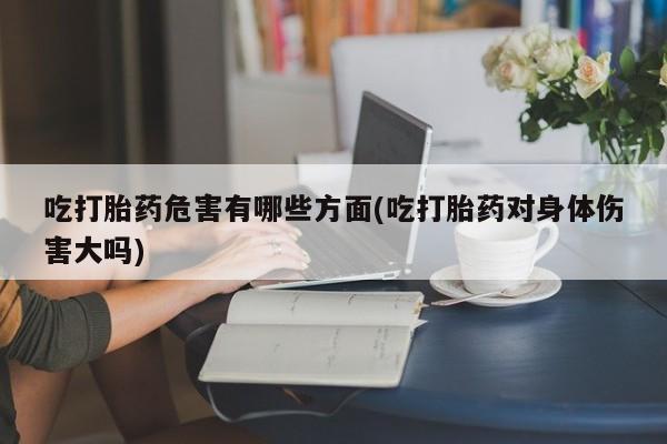 药流药购买动态